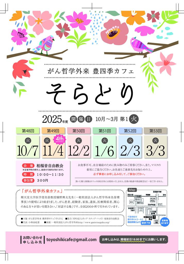 soratori_0711_25のサムネイル