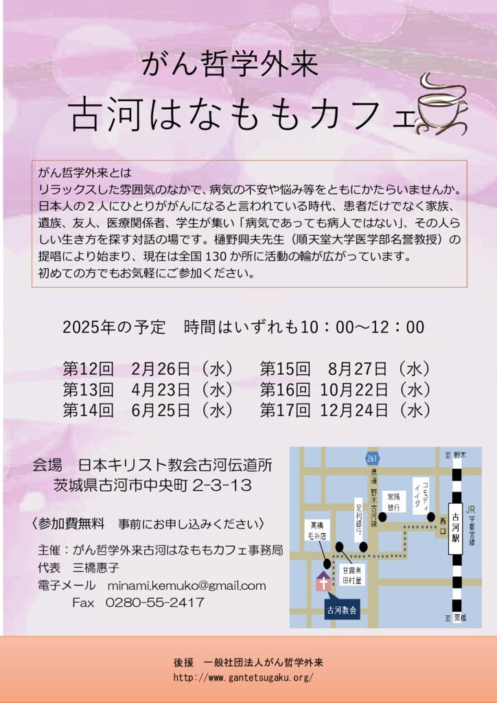 2025年はなももカフェチラシのサムネイル