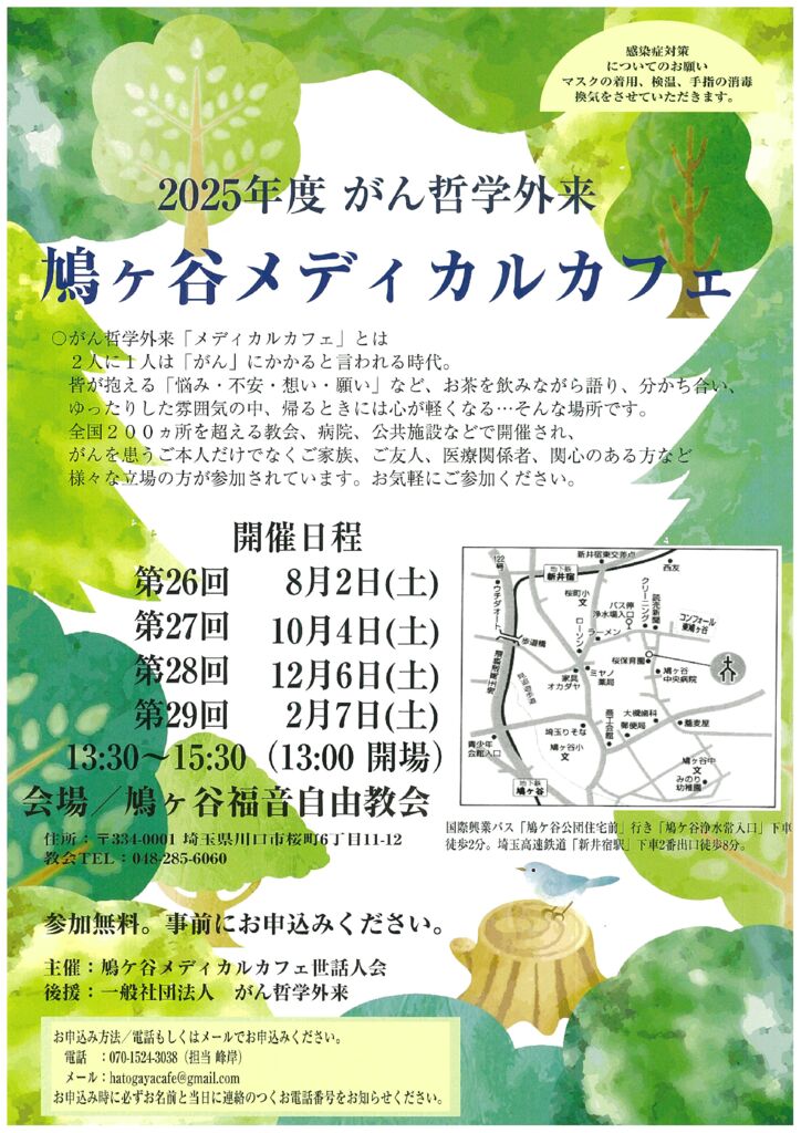 26-29_hatogayaのサムネイル