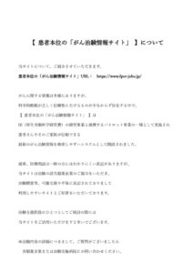 サイト説明・治験検索手順のサムネイル