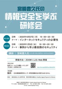 20251027_myazakikensyuのサムネイル