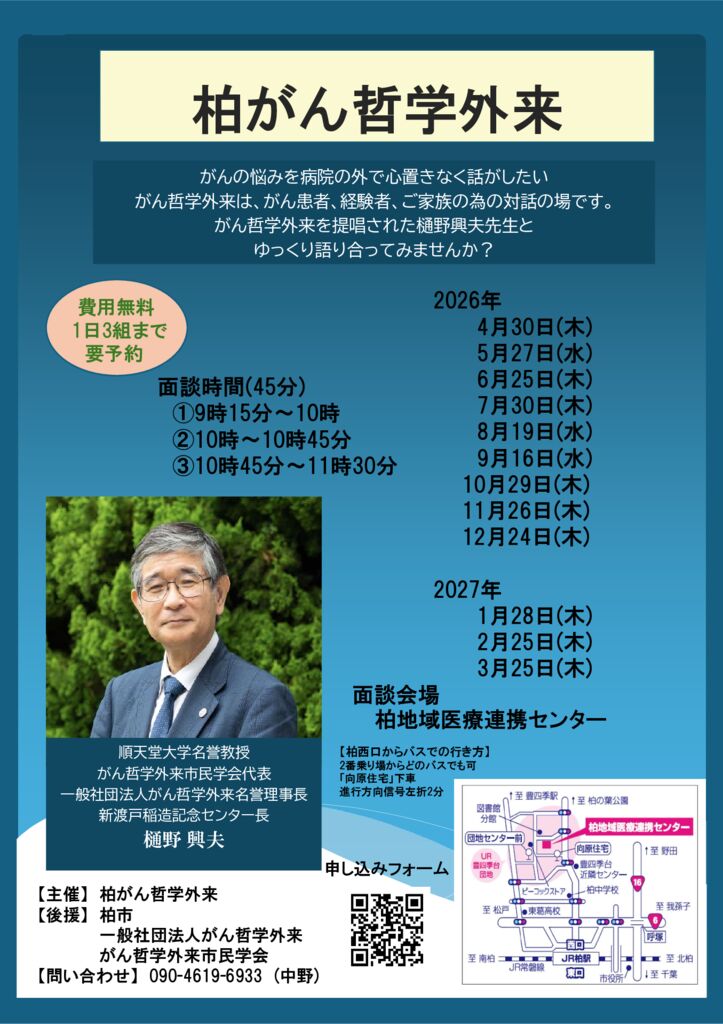 2026_kashiwaのサムネイル