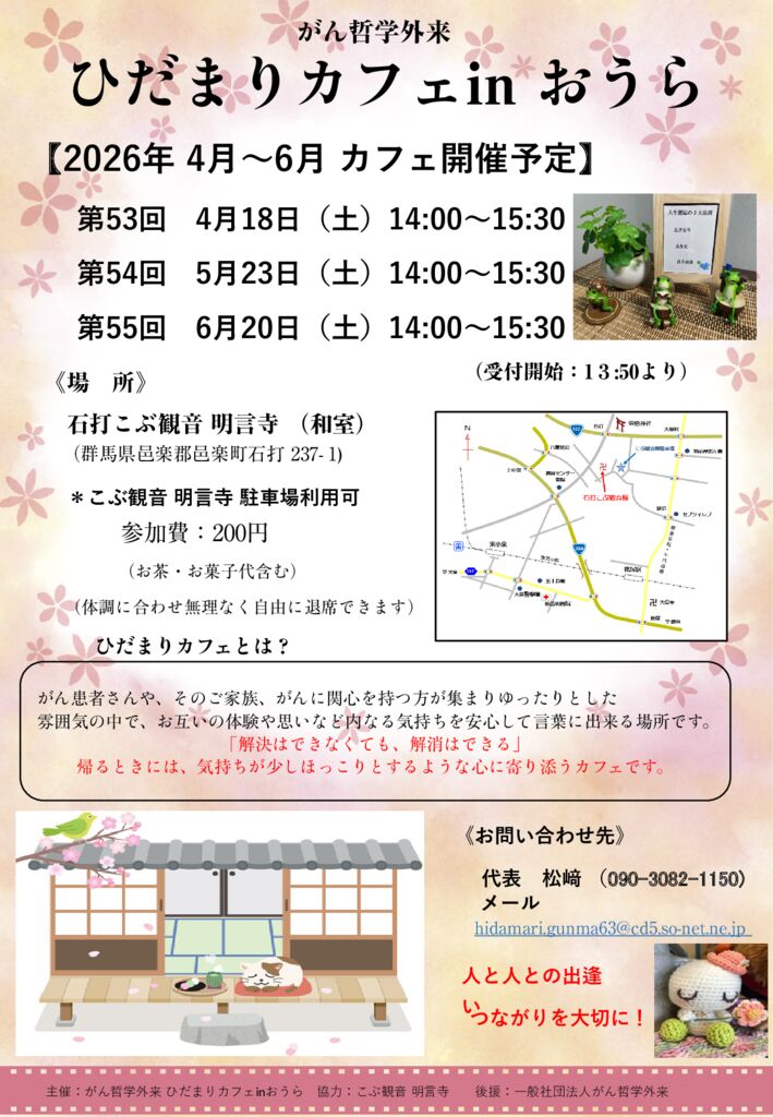 2026_ouraのサムネイル