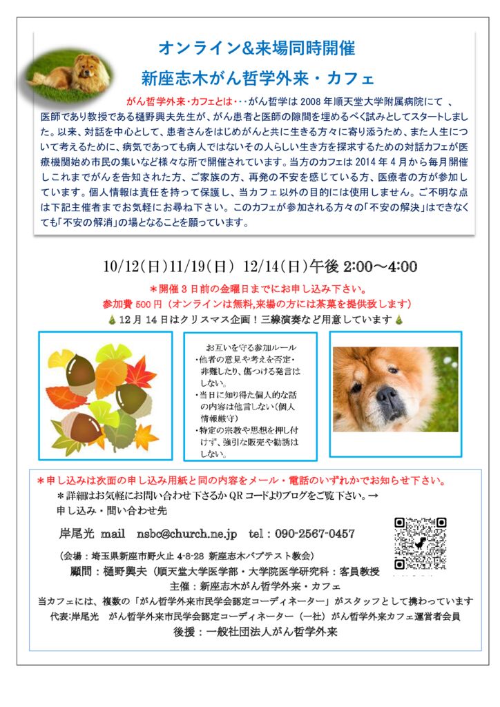 カフェチラシ25.10-12のサムネイル