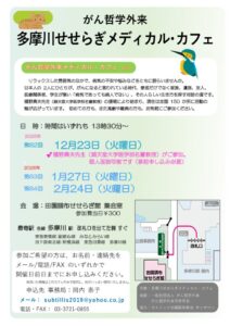 2025120102_seseragiのサムネイル