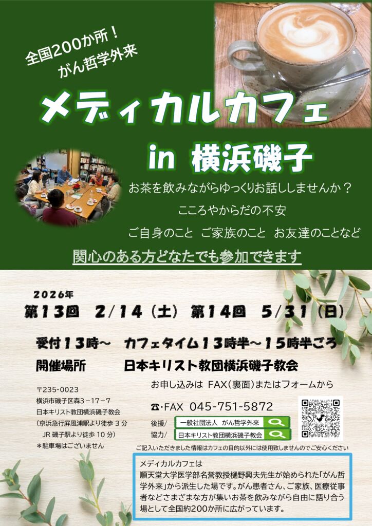 第13回第14回ちらし-2月14日-5月31日のサムネイル