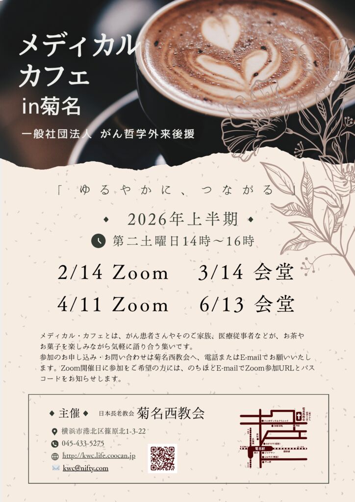 2026-MC-in-菊名のサムネイル