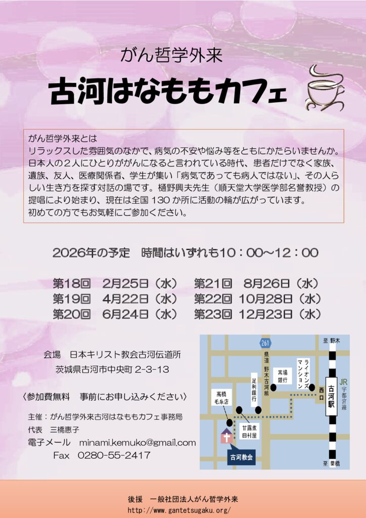 2026年はなももカフェチラシPDFのサムネイル