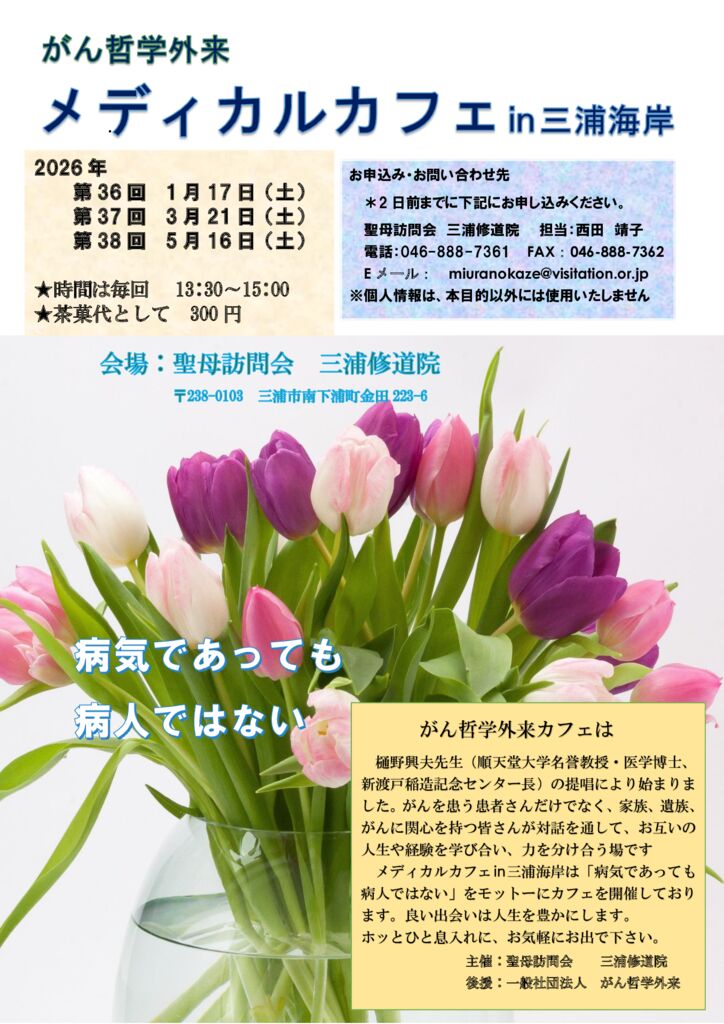 2026年カフェポスターニナイテ用のサムネイル