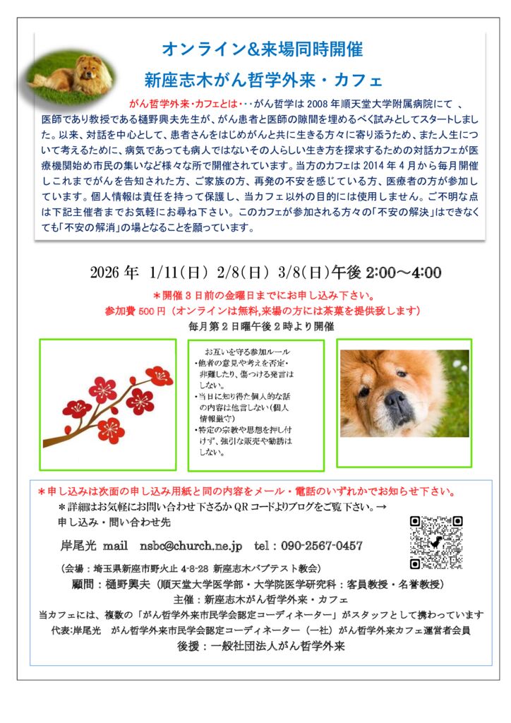 カフェチラシ26.1-3HPのサムネイル