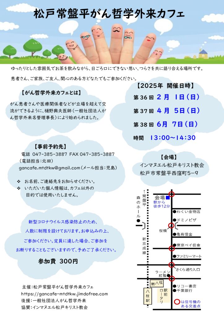 matsudoのサムネイル