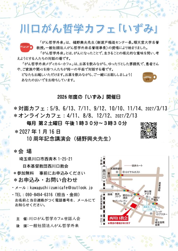 2026_izumiのサムネイル