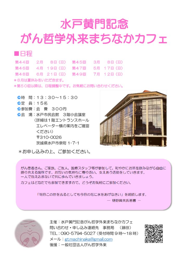 2026_mitokoumonのサムネイル