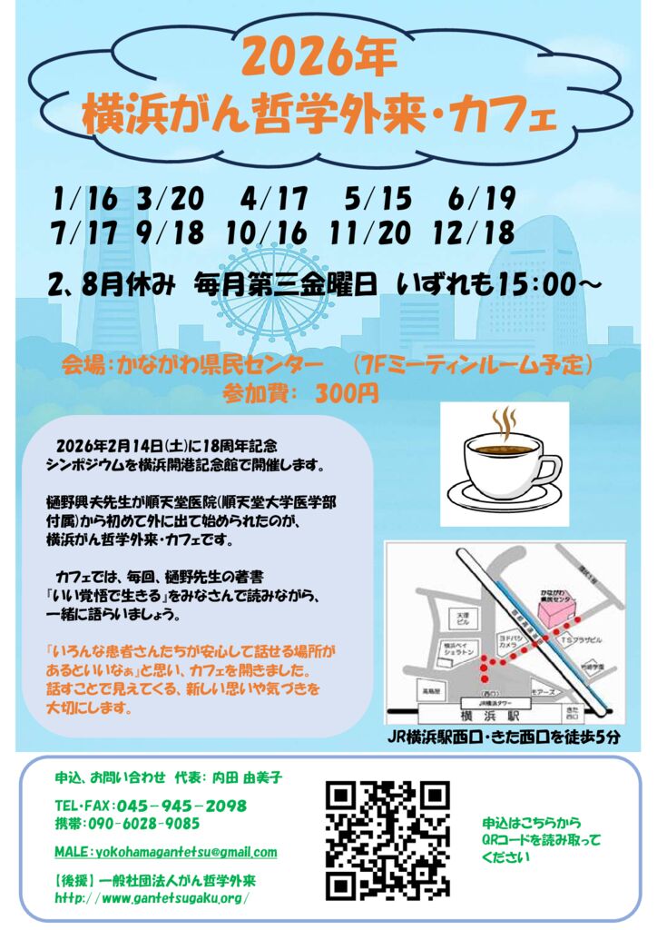 2026_yokohamaのサムネイル