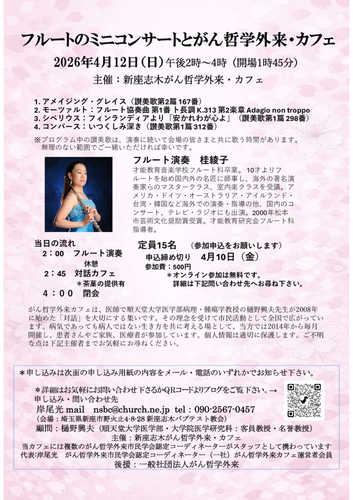 20260412_niizashikiのサムネイル