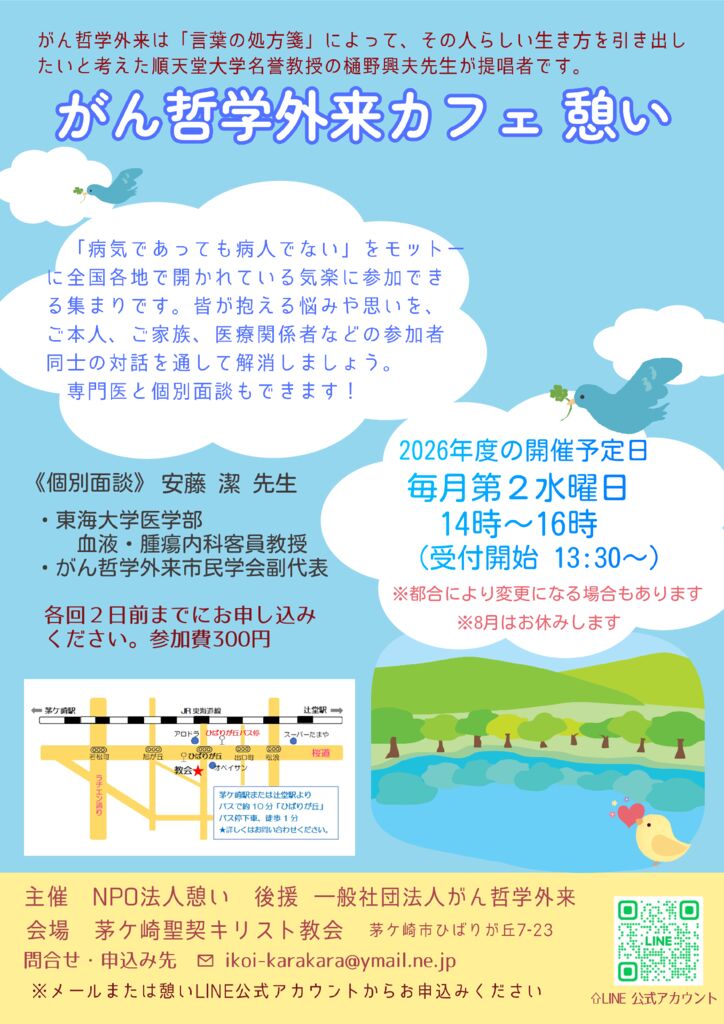 2026_ikoiのサムネイル