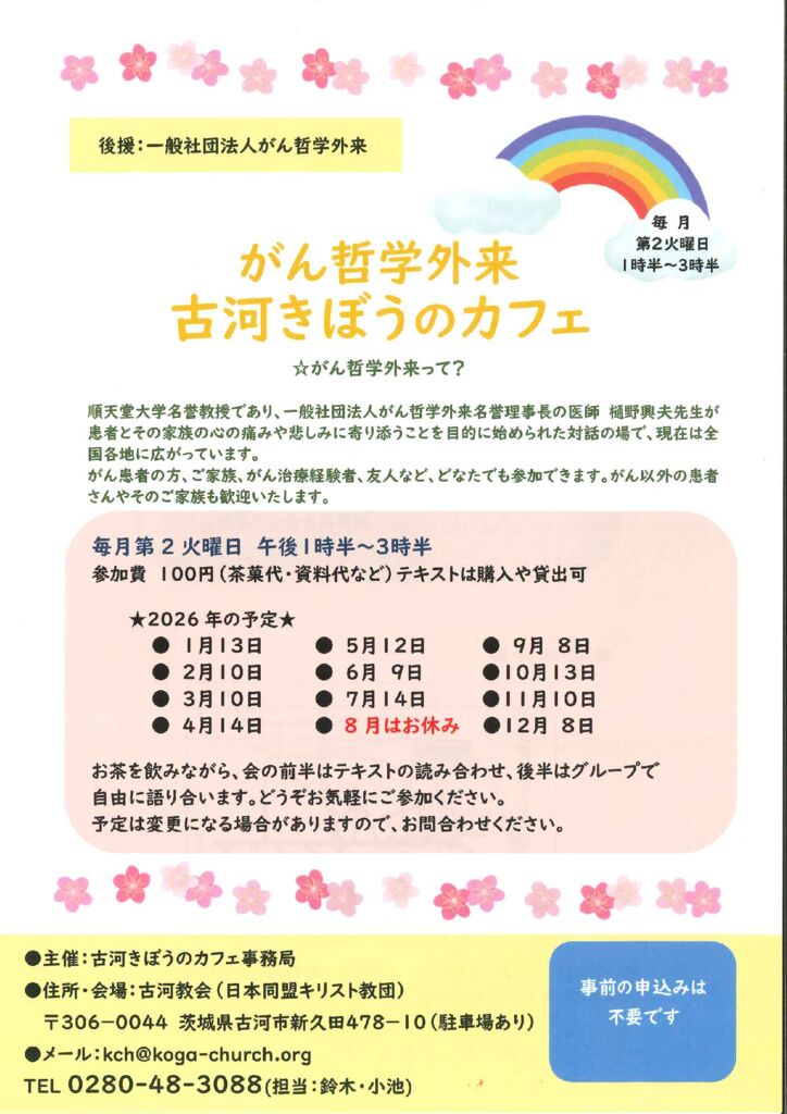 2026_kogaのサムネイル