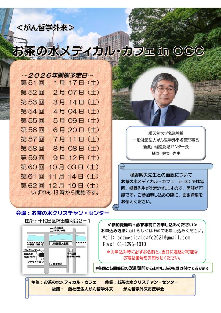 2026_occのサムネイル